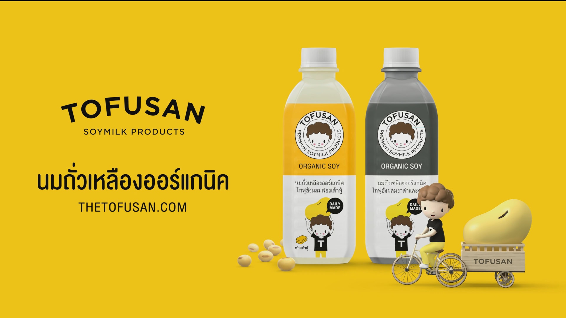 Tofusan 1