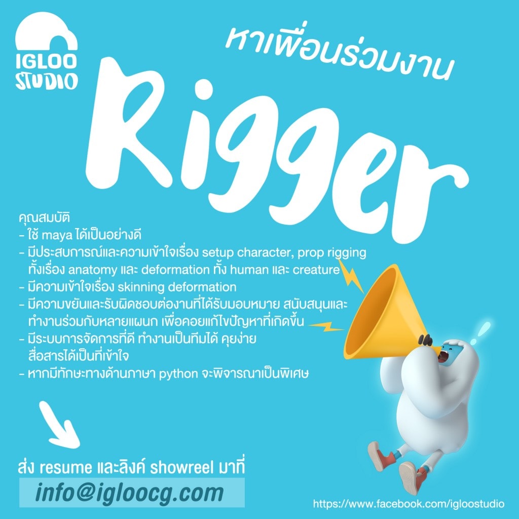 1701_hiringRigger