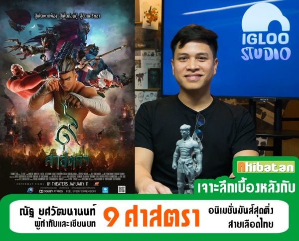 Inside stories of The Legend of Muay Thai: 9 Satra