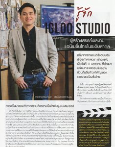 MEET NAT ON SUDSAPDA MAGAZINE 1