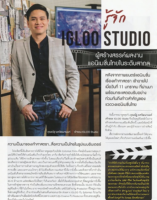 MEET NAT ON SUDSAPDA MAGAZINE